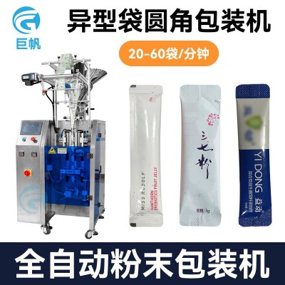 中药粉三边封粉剂包装机 奶粉小包装装袋机 调味粉圆角粉末灌装机