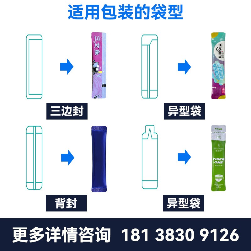 全自动立式液体包装机 猫条背封圆角包装机 蜂蜜酱料食品装袋机图3