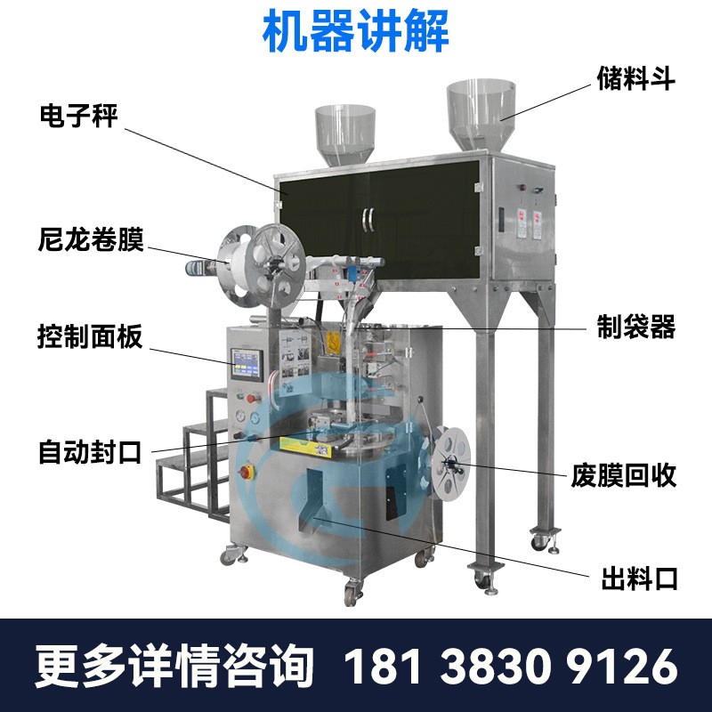 内外袋包装机 尼龙袋泡茶包装机三角包茶叶机 全自动茶叶包装机图3