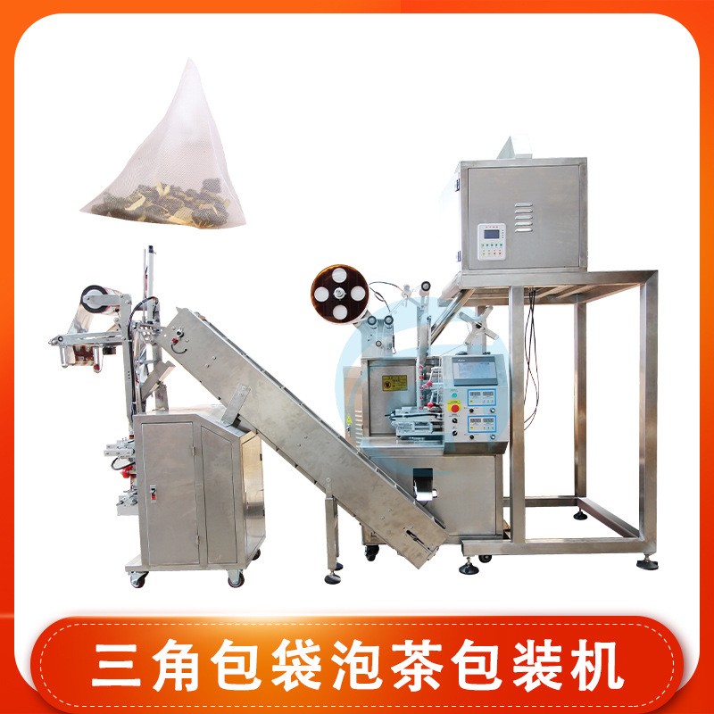 内外袋包装机 尼龙袋泡茶包装机三角包茶叶机 全自动茶叶包装机图2