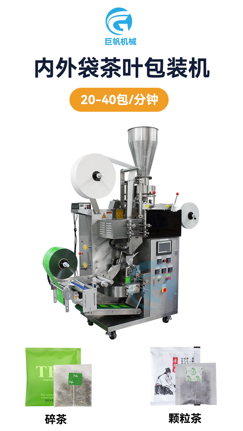 三边封茶叶包装机.jpg