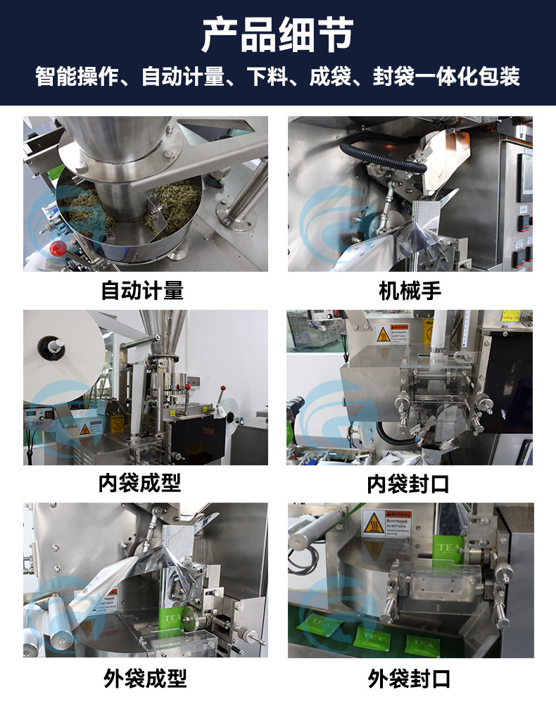 内外袋茶包机.jpg