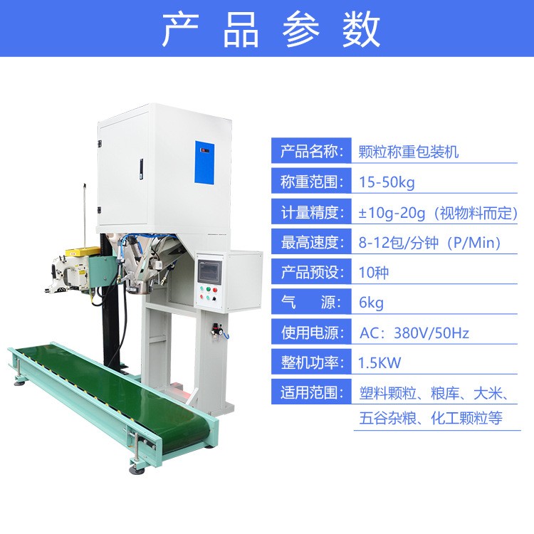 厂家供应自动颗粒定量包装机 大豆玉米种子颗粒粮库包装秤包装机图2