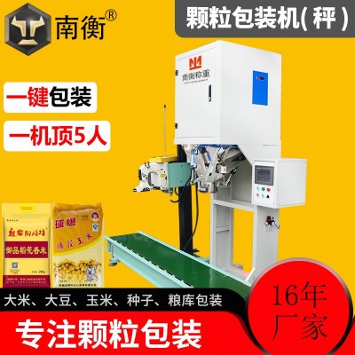 厂家供应自动颗粒定量包装机 大豆玉米种子颗粒粮库包装秤包装机