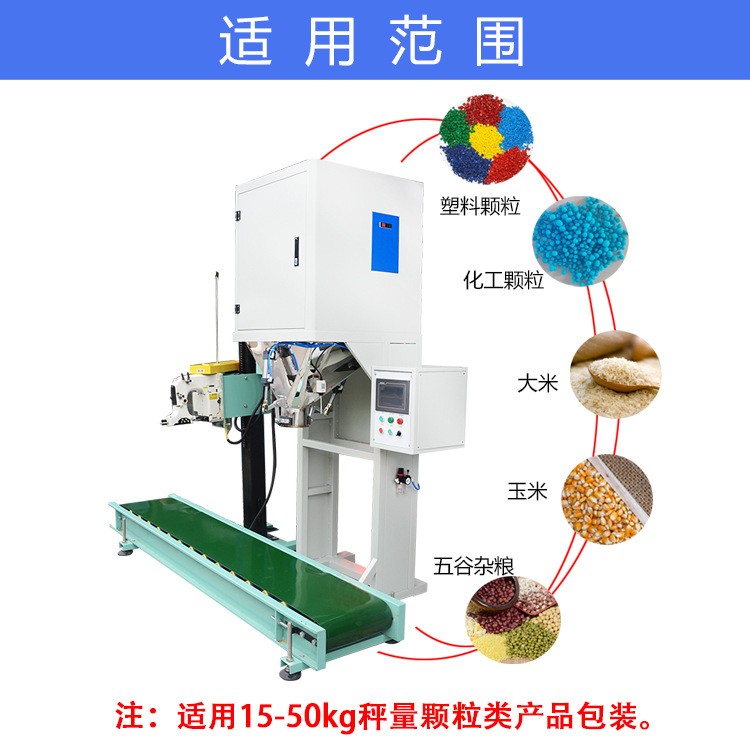厂家供应自动颗粒定量包装机 大豆玉米种子颗粒粮库包装秤包装机图3