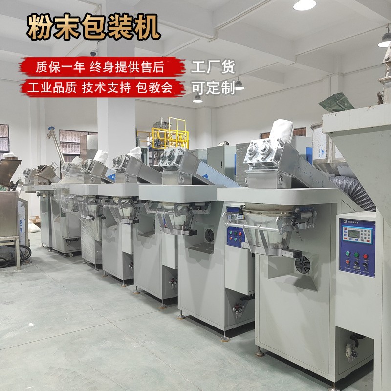 粉末包装机 大袋定量称重化工粉半自动包装秤粉末包装机 厂家批发图2
