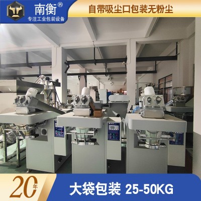 粉末包装机 大袋定量称重化工粉半自动包装秤粉末包装机 厂家批发