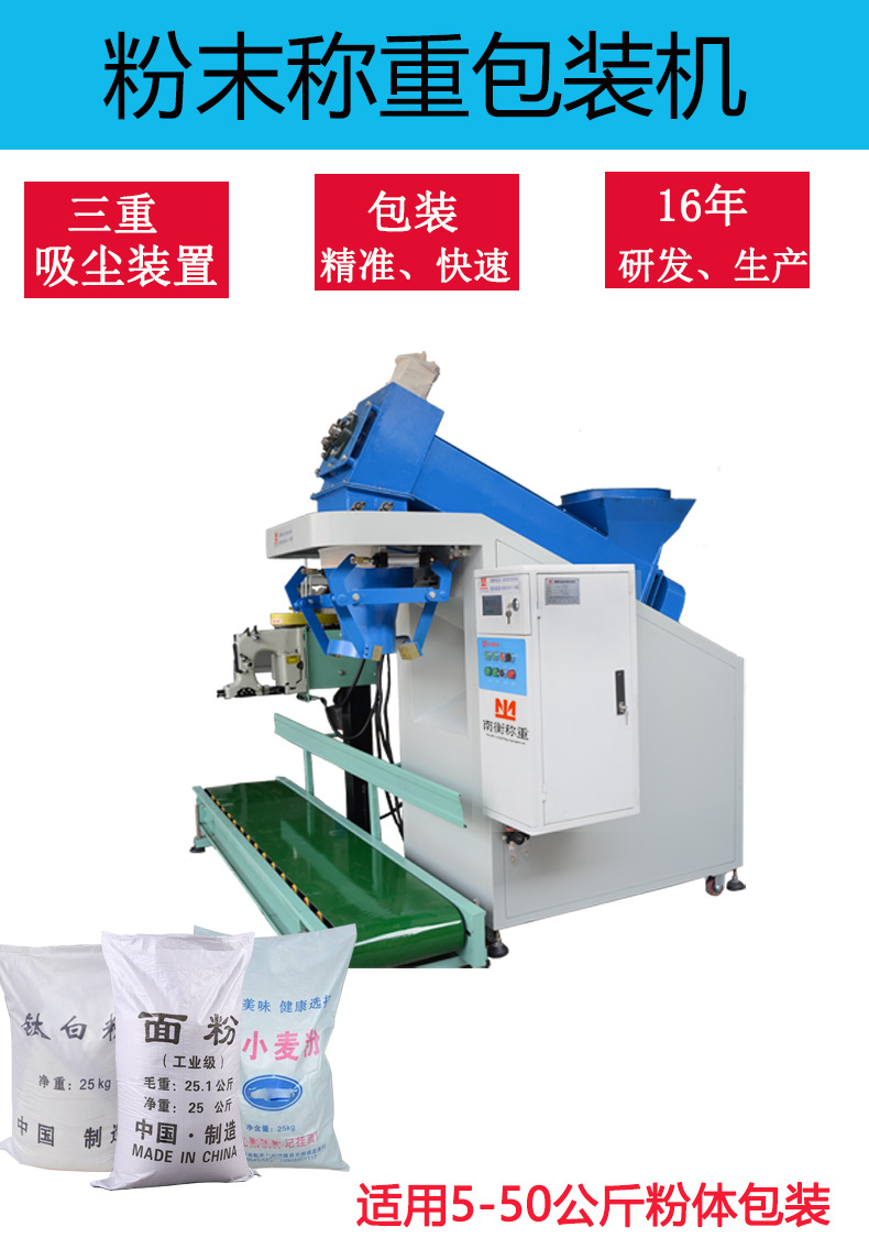 粉末包装机_01.jpg