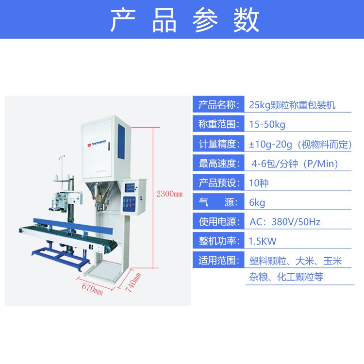 色母粒包装机 塑料彩色颗粒白砂糖幼糖25kg色母粒包装机 打包秤厂图3