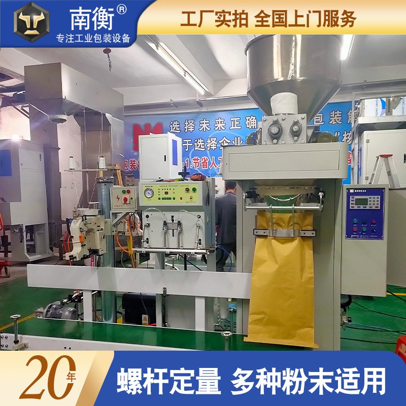 粉末包装机 面粉化工粉料半自动螺杆定量称重粉末包装机 厂家现货图4