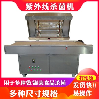 食品 紫外线杀菌机多方位紫外线杀菌设备 空罐包装食品灭菌炉0603