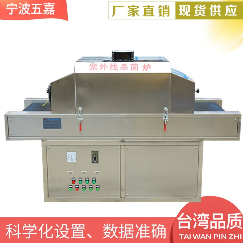 熟食灭菌机 杀菌机 小型 uv紫外线杀菌炉 灭菌机 灭菌设备图2