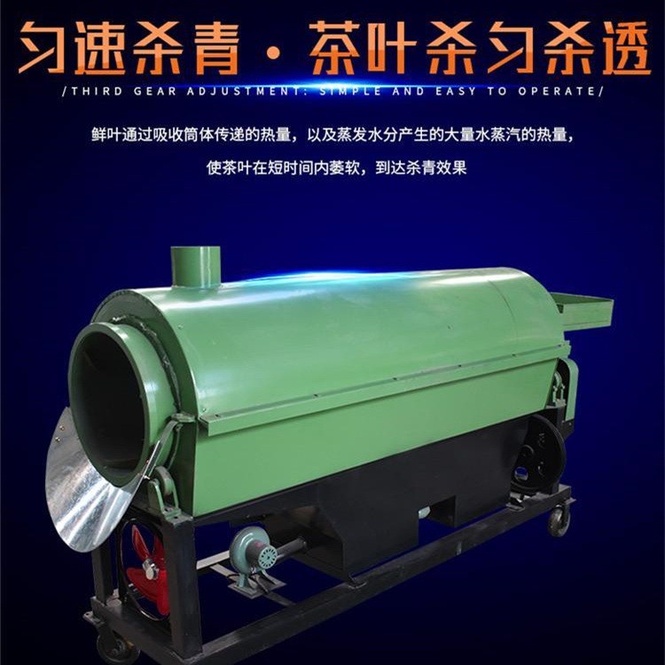 晟德 茶叶杀青机 穿透式绿茶烘干机 流水线式光波茶叶杀青机图3