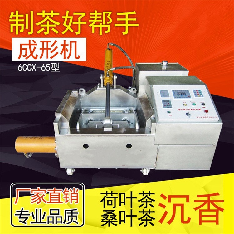 晟德 玫瑰花微波杀青机 茶叶成型机 8槽11槽茶叶理条机图2