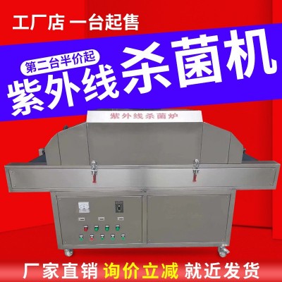 现货 食品紫外线辐照灭菌杀菌机 杀菌灭菌消毒灭菌炉