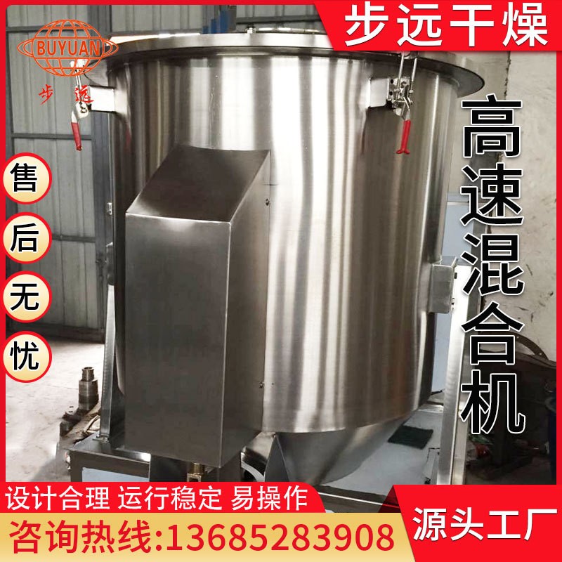 食品混料搅拌机 酵素高速混合设备 陶瓷粉高速混合机图5