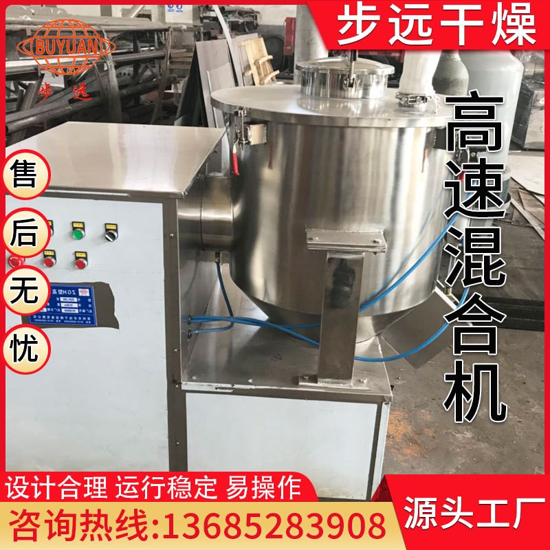 食品混料搅拌机 酵素高速混合设备 陶瓷粉高速混合机图2