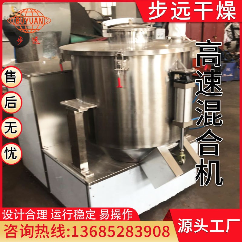 食品混料搅拌机 酵素高速混合设备 陶瓷粉高速混合机图3