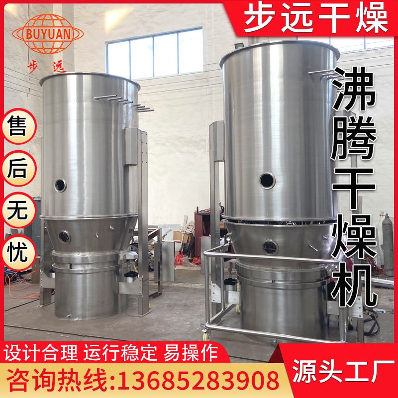 出售甘草提取物沸腾干燥机 立式搅拌干燥机 麦片沸腾烘干设备图4