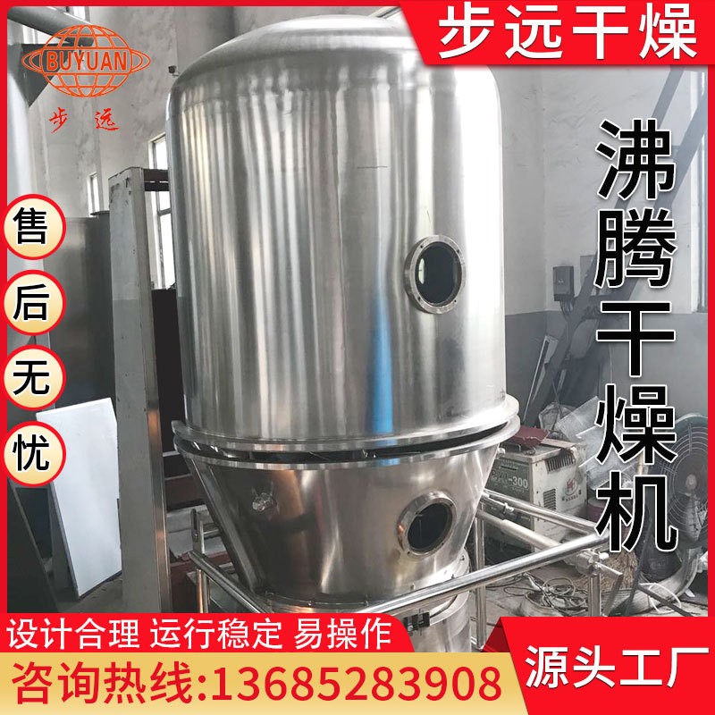 出售甘草提取物沸腾干燥机 立式搅拌干燥机 麦片沸腾烘干设备图3