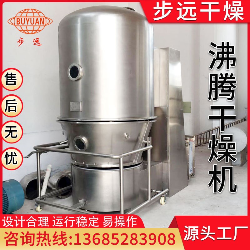 出售甘草提取物沸腾干燥机 立式搅拌干燥机 麦片沸腾烘干设备