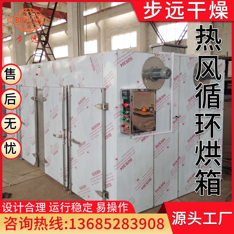 八角烘干机 孜然桂皮草果香料干燥设备 热泵烘干房 热风循环烘箱图3