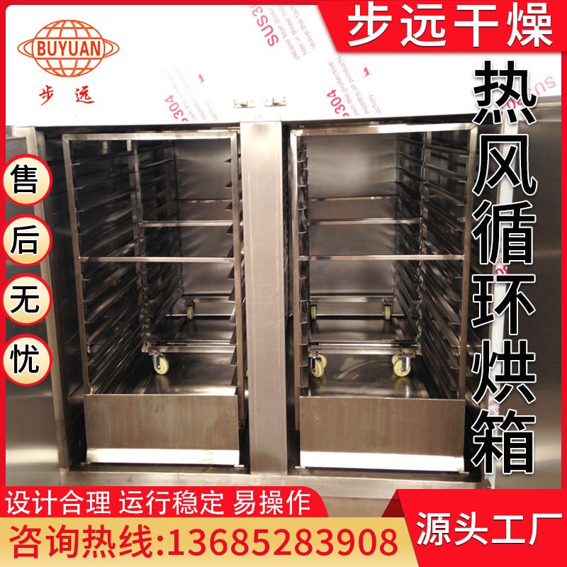 八角烘干机 孜然桂皮草果香料干燥设备 热泵烘干房 热风循环烘箱图4