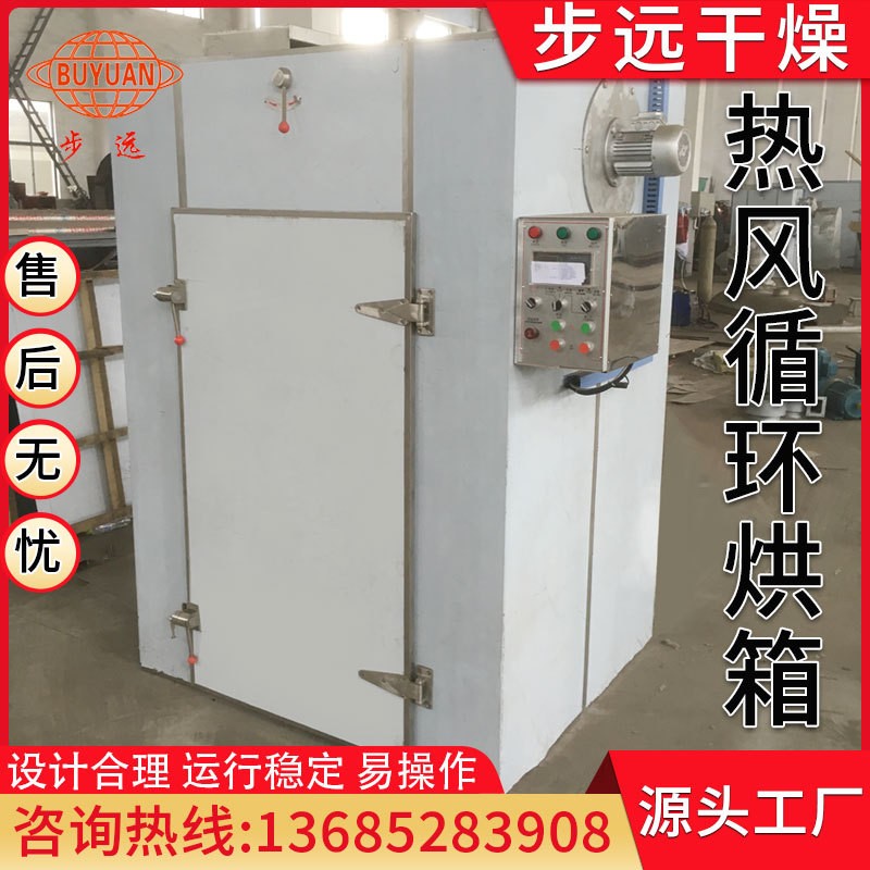 八角烘干机 孜然桂皮草果香料干燥设备 热泵烘干房 热风循环烘箱图2