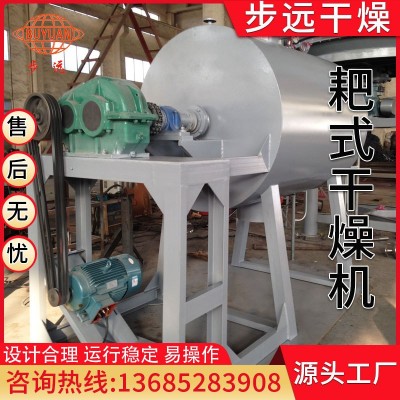 内搅拌真空耙式干燥机 硫化黑耙式干燥机 工业耙式干燥机