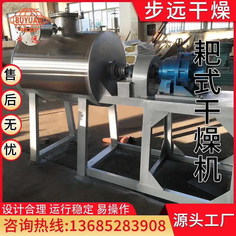 内搅拌真空耙式干燥机 硫化黑耙式干燥机 工业耙式干燥机图2