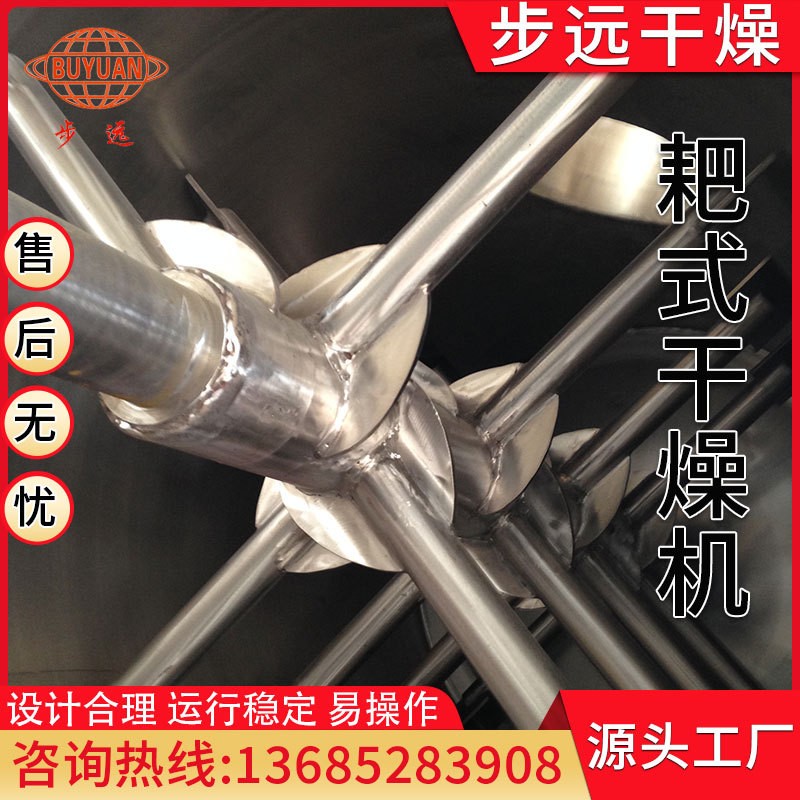 内搅拌真空耙式干燥机 硫化黑耙式干燥机 工业耙式干燥机图5