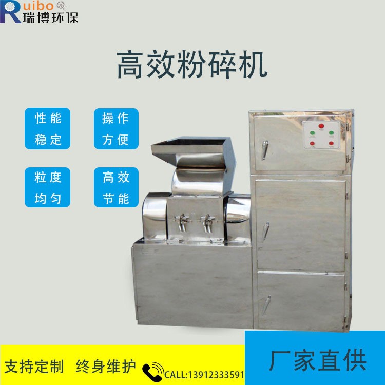 30B粉碎机组 糯米粉碎黑豆粉碎机 食用盐白糖粉碎机图2