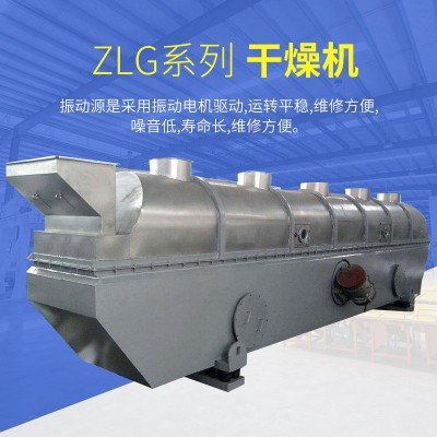震动流化床干燥机食品 工业 化工通用款流态化连续干燥设备