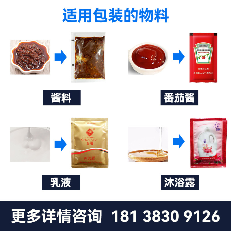 小型立式液体包装机 冰袋酱料食品灌装机 全自动酵素背封包装机图3