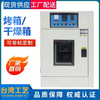 变压器烘箱 变压器烘箱 烘烤炉