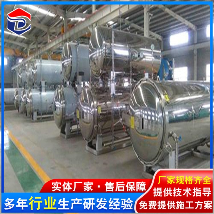 现货供应700型杀菌锅 电加热双层水浴杀菌釜 高温高压杀菌设备图3
