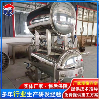 现货供应700型杀菌锅 电加热双层水浴杀菌釜 高温高压杀菌设备