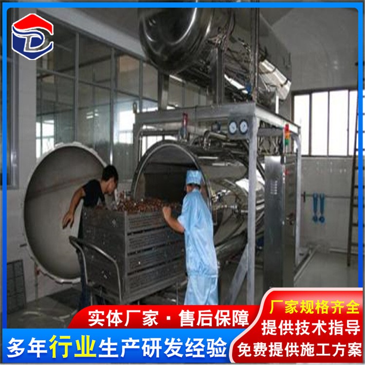 现货供应700型杀菌锅 电加热双层水浴杀菌釜 高温高压杀菌设备图2