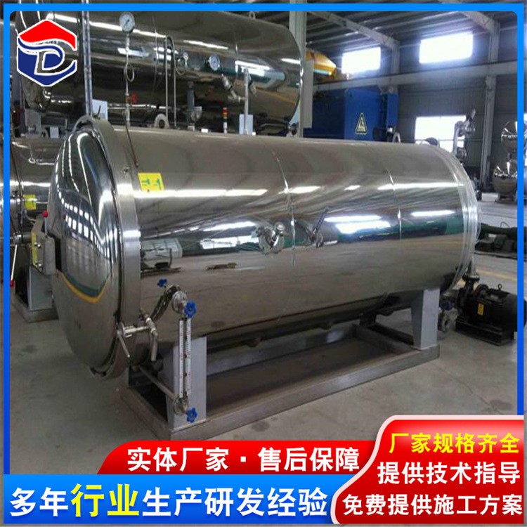 厂家供应双层杀菌锅 食品杀菌釜高温高压 不锈钢电加热杀菌锅图4