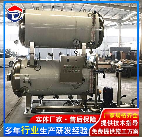 山东杀菌釜厂家 食品高温高压杀菌锅 软包装杀菌锅 全自动控制图3