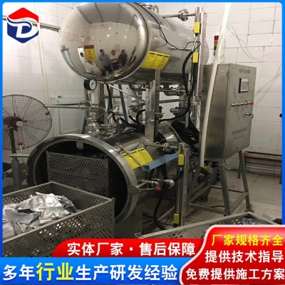 真空包装杀菌锅 食品高温高压杀菌锅 电加热双层杀菌锅价格