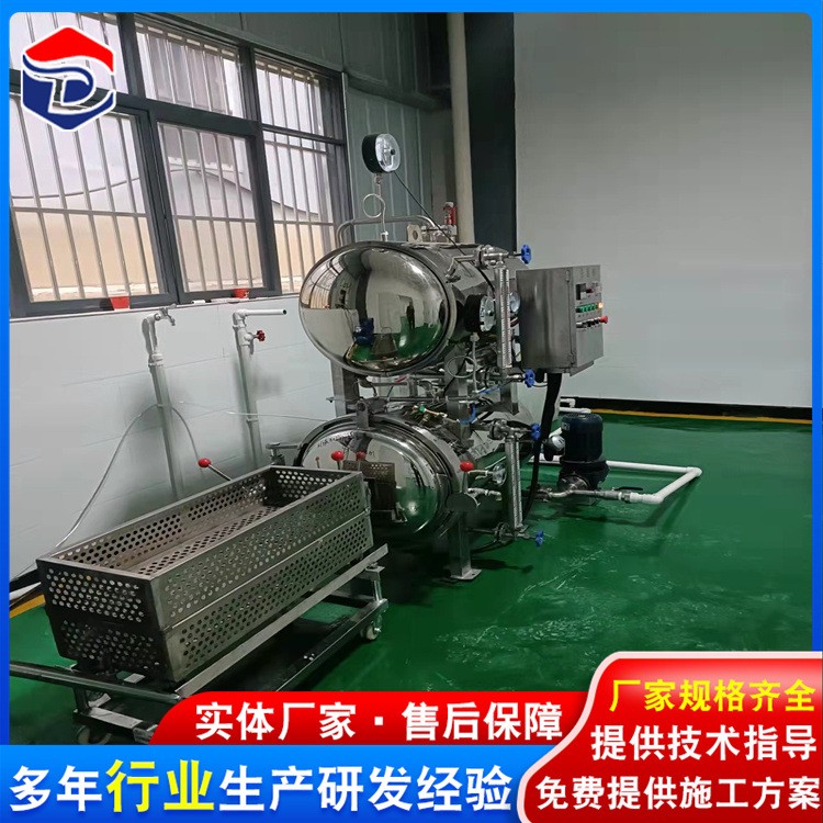 真空包装杀菌锅 食品高温高压杀菌锅 电加热双层杀菌锅价格图5