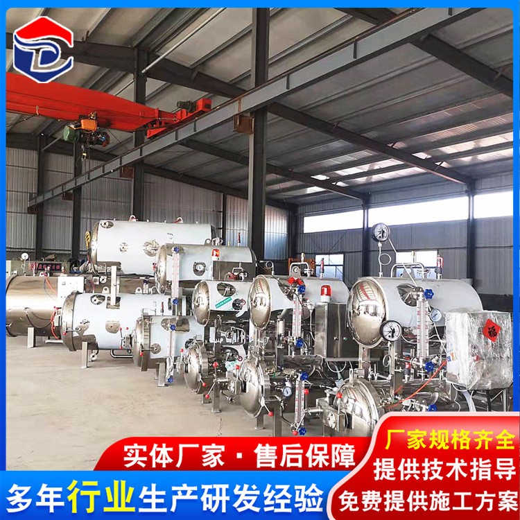 食品杀菌锅熟食杀菌锅小型杀菌锅操作简单免费安装调试价格实惠图4