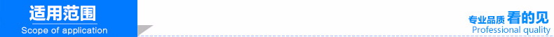 适用范围.jpg