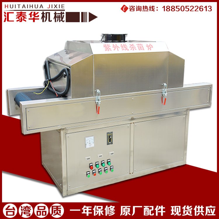 豆干杀菌机 杀菌消毒设备 酱菜杀菌机 紫外线杀菌炉图2