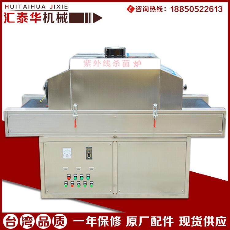 豆干杀菌机 杀菌消毒设备 酱菜杀菌机 紫外线杀菌炉图4