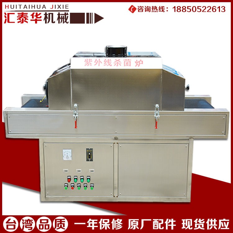 豆干杀菌机 杀菌消毒设备 酱菜杀菌机 紫外线杀菌炉图3