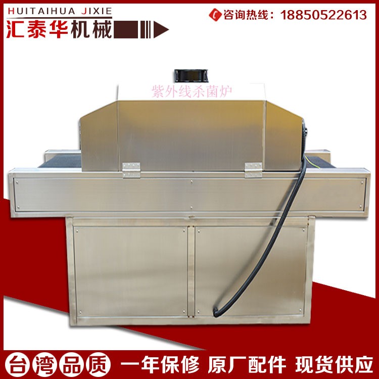 豆干杀菌机 杀菌消毒设备 酱菜杀菌机 紫外线杀菌炉