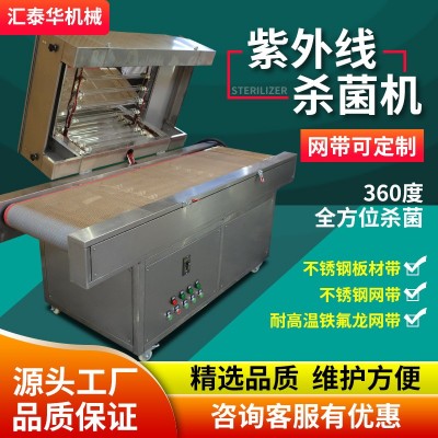 食品紫外线杀菌机消毒杀菌炉每小时过产品数量约3500