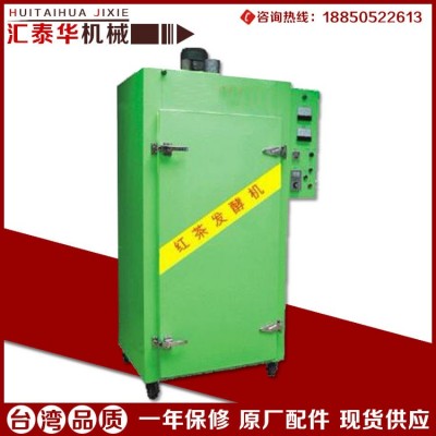 小型红茶发酵机设备 全自动茶叶发酵机 发酵箱小型茶叶设备